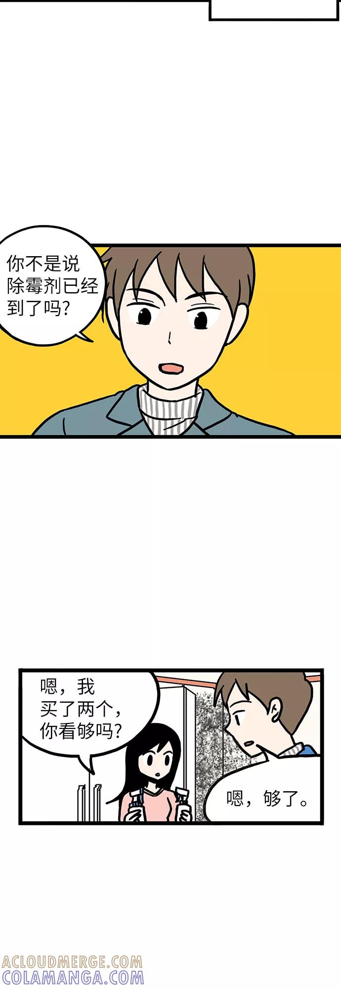 《恩珠的房间》第5话 第37页