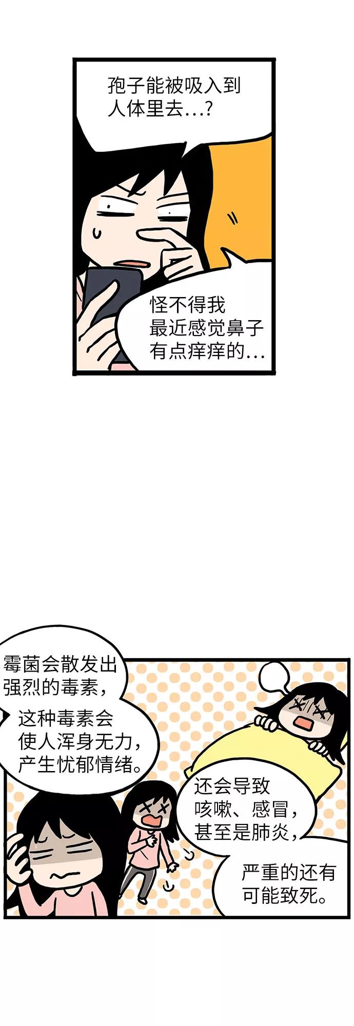 《恩珠的房间》第5话 第8页