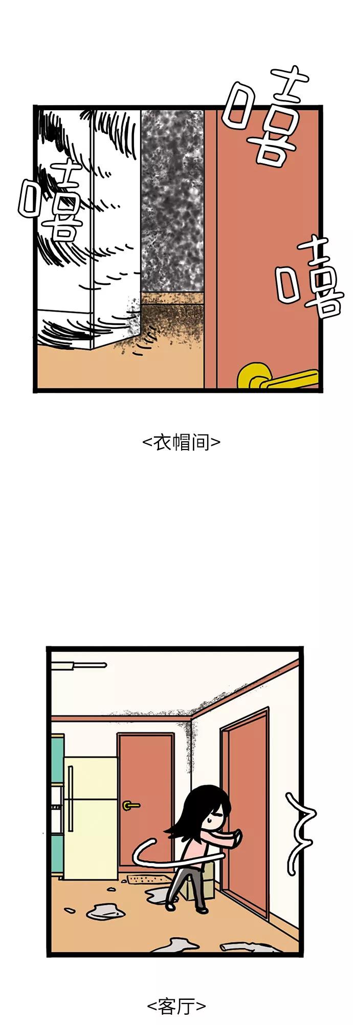 《恩珠的房间》第5话 第18页