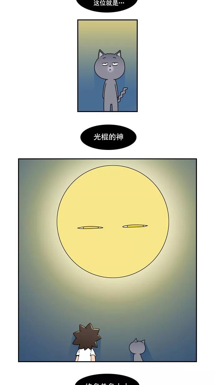 《恋爱细胞》第4话 第2页