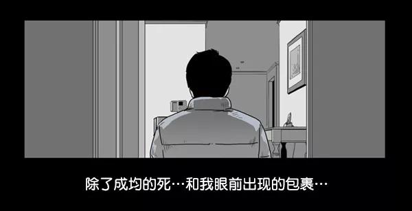 《悬崖鬼》第5话 第4页