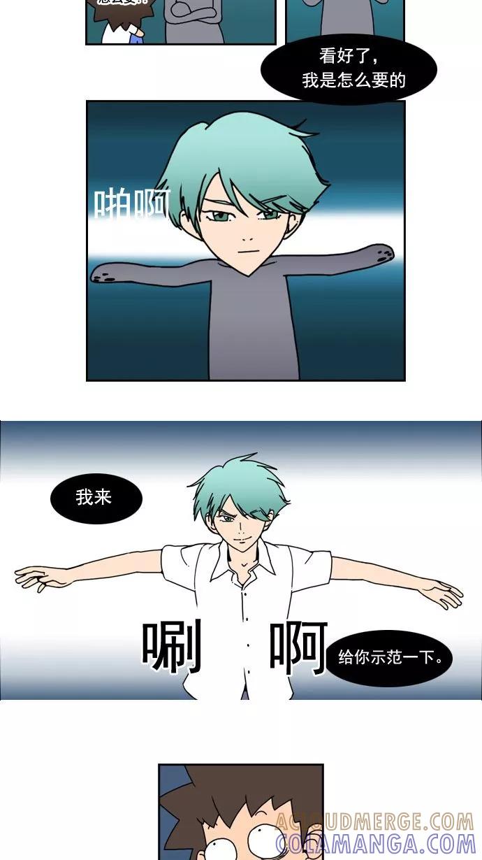 《恋爱细胞》第4话 第17页