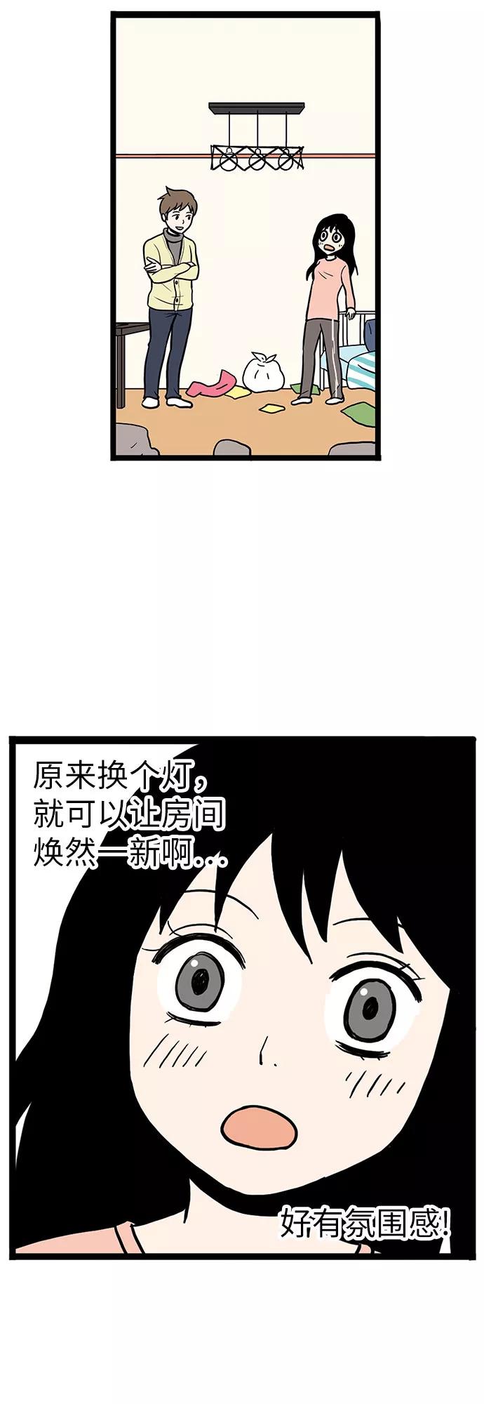 《恩珠的房间》第5话 第29页