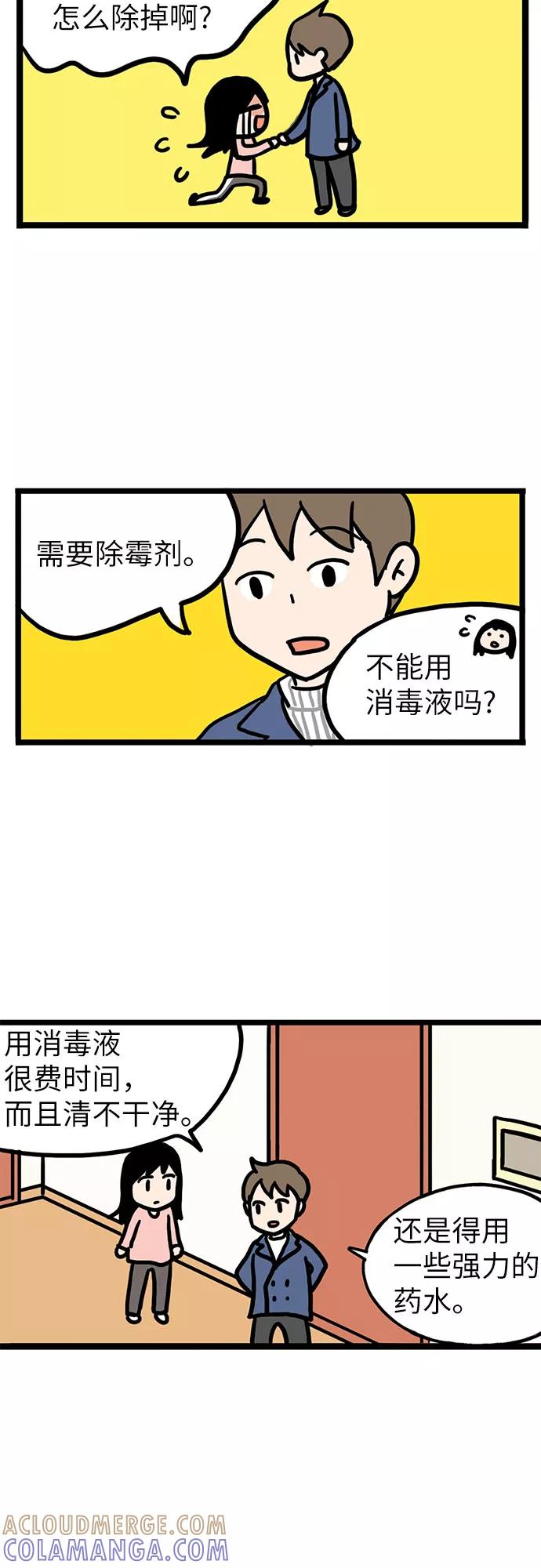 《恩珠的房间》第5话 第13页