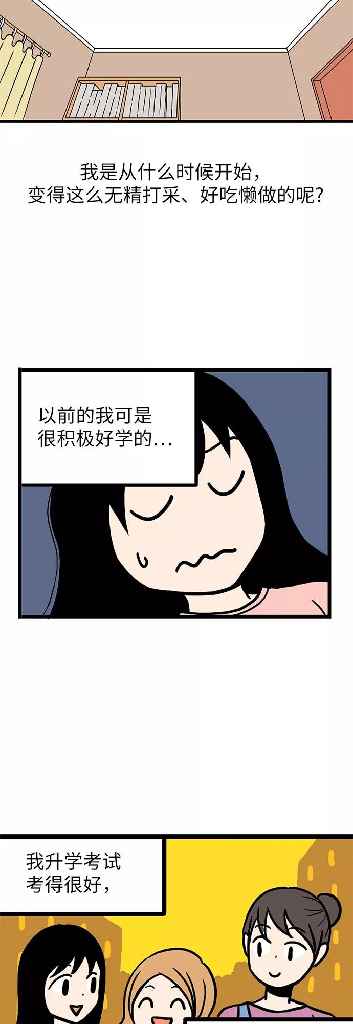 《恩珠的房间》第5话 第23页