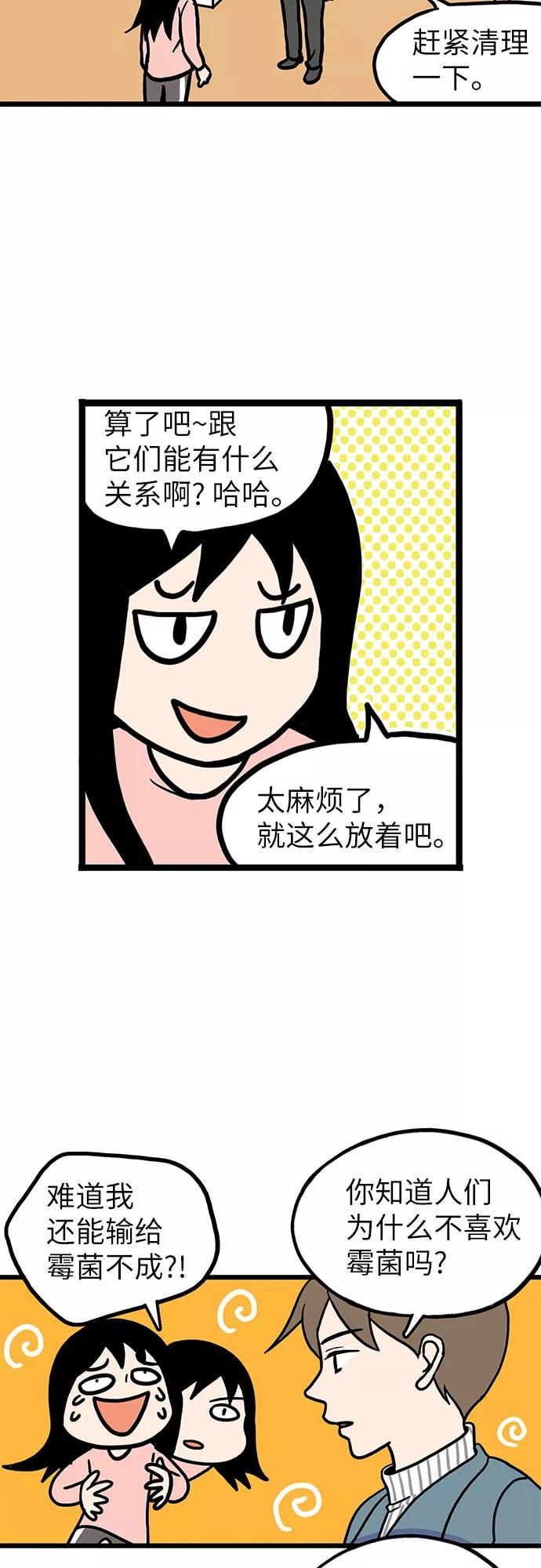 《恩珠的房间》第5话 第2页