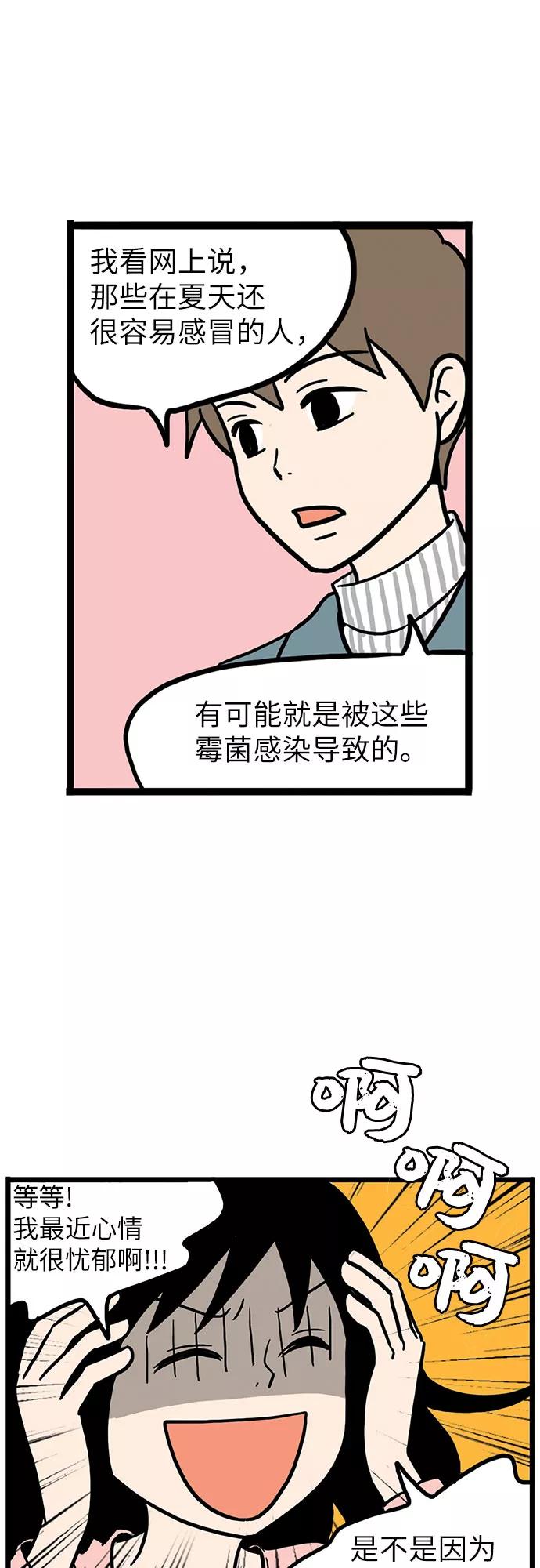 《恩珠的房间》第5话 第9页