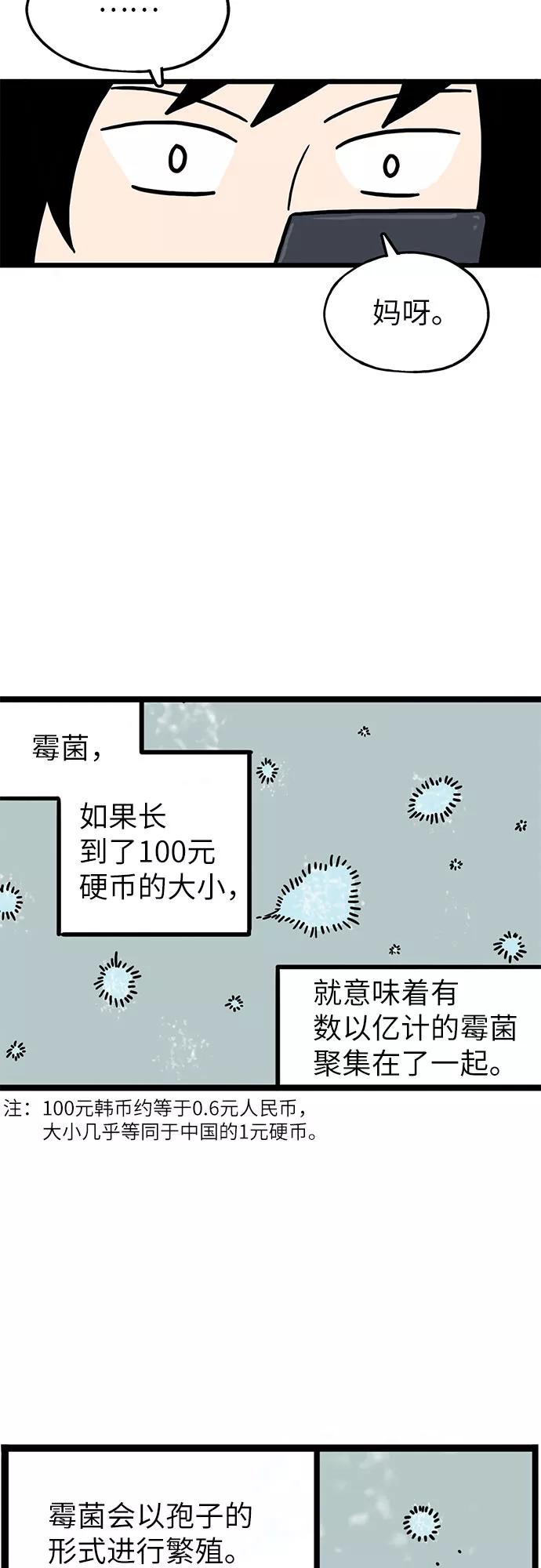 《恩珠的房间》第5话 第6页