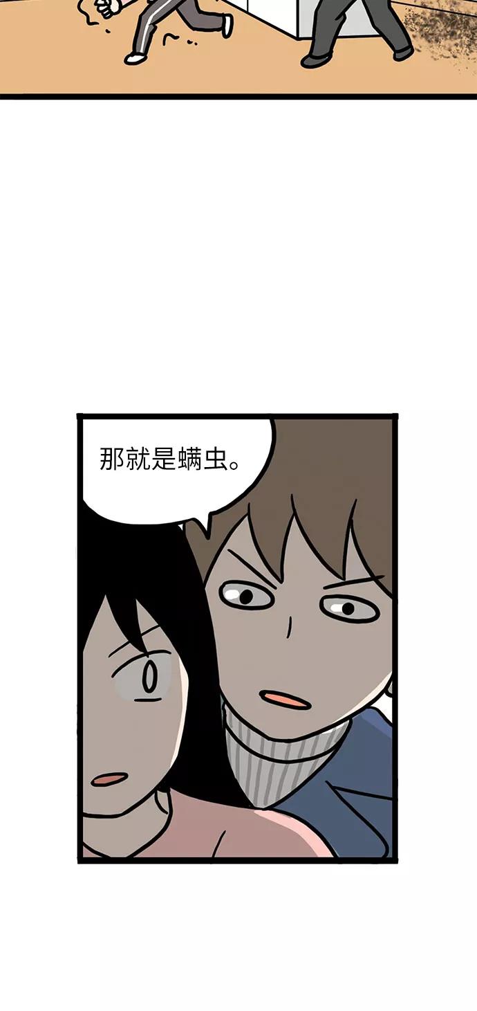 《恩珠的房间》第5话 第11页