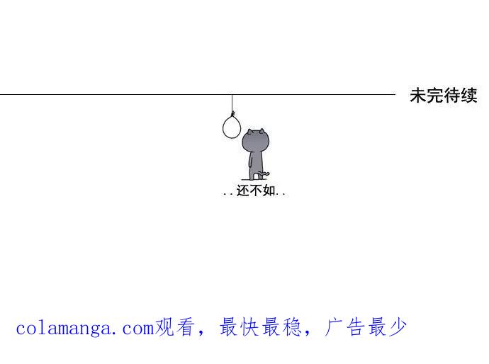 《恋爱细胞》第4话 第24页
