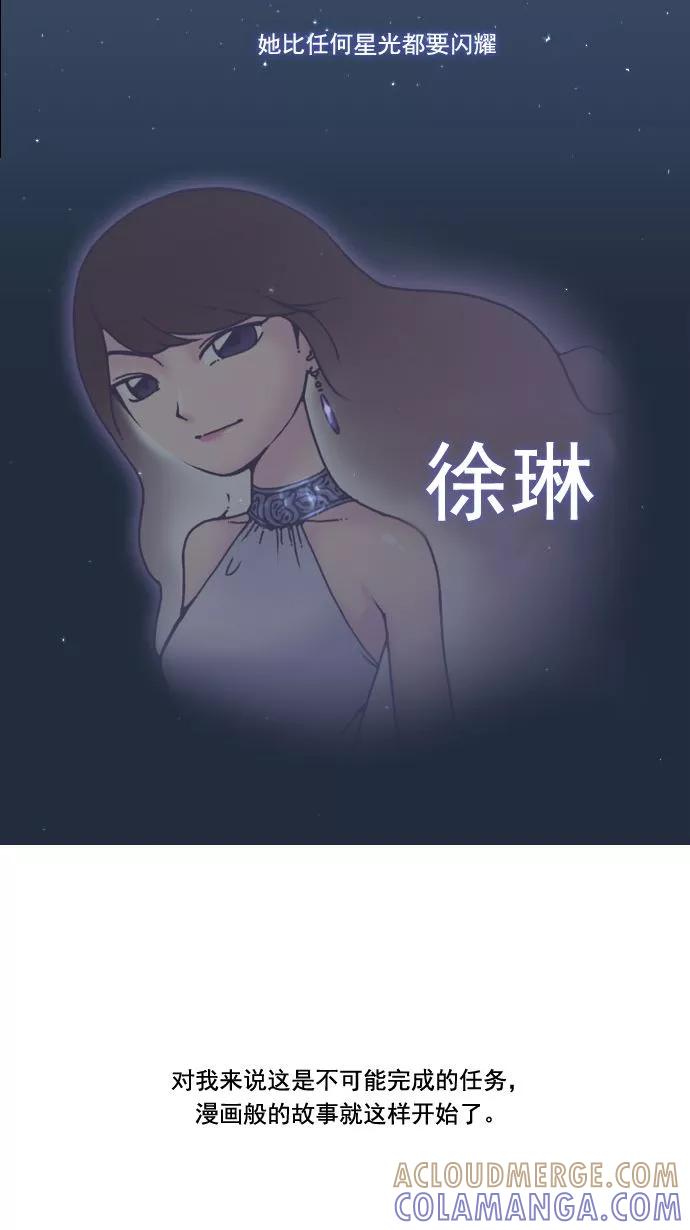 《恋爱细胞》第4话 第23页