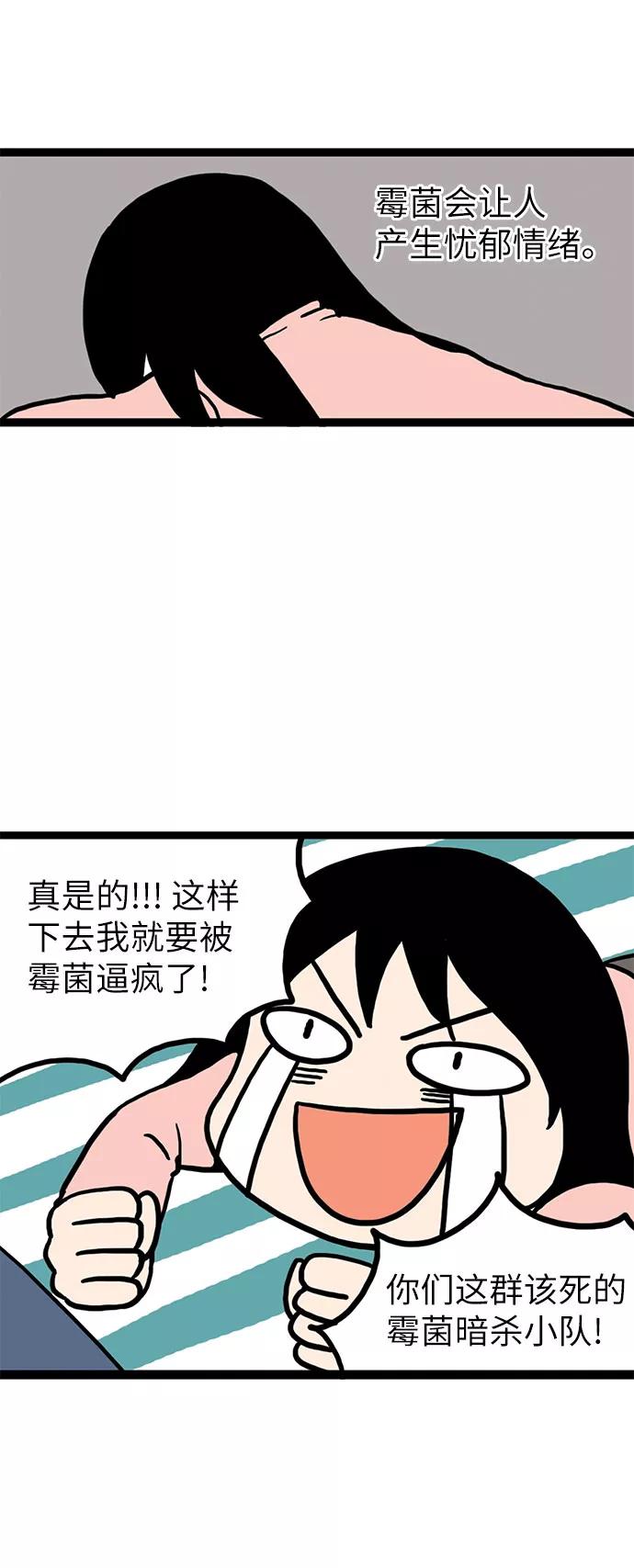 《恩珠的房间》第5话 第21页