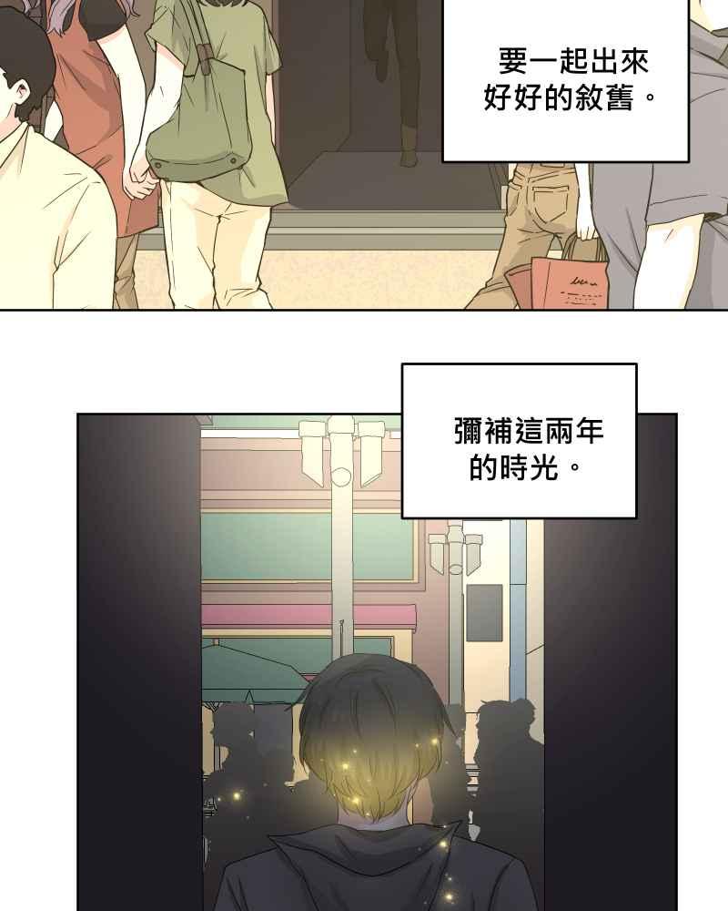 《血色的誓约》第二季 [番外篇] 我也想跟你在一起 第14页