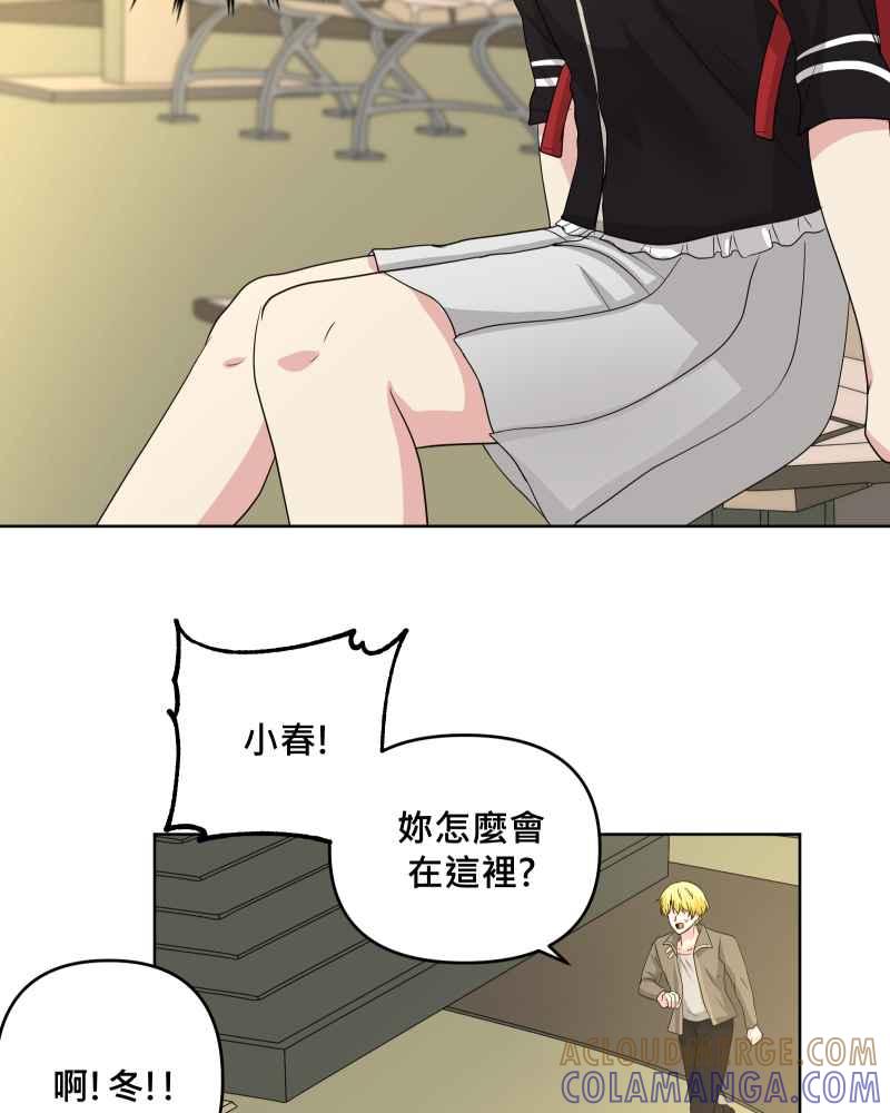 《血色的誓约》第二季 [番外篇] 我也想跟你在一起 第19页