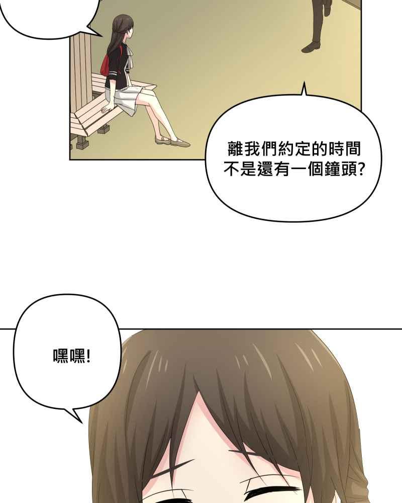 《血色的誓约》第二季 [番外篇] 我也想跟你在一起 第20页