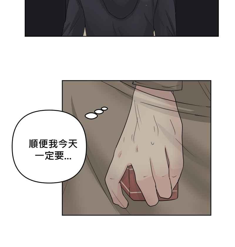 《血色的誓约》第二季 [番外篇] 我也想跟你在一起 第15页