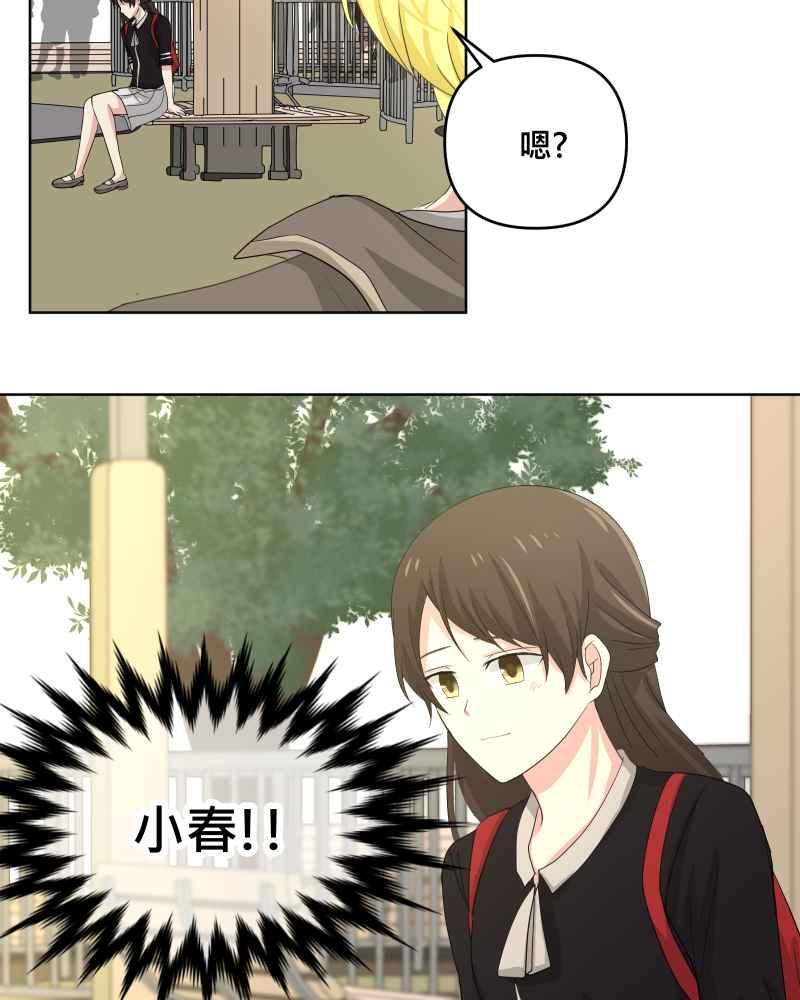 《血色的誓约》第二季 [番外篇] 我也想跟你在一起 第18页
