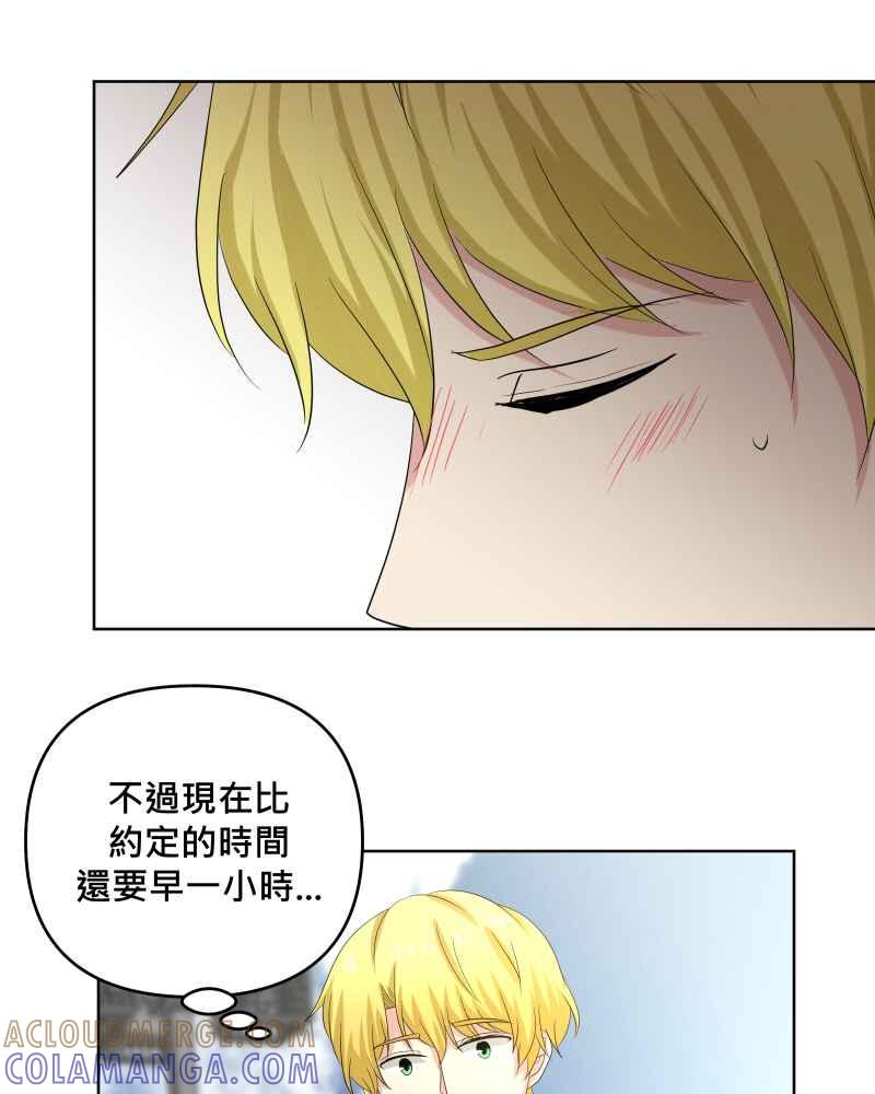 《血色的誓约》第二季 [番外篇] 我也想跟你在一起 第16页