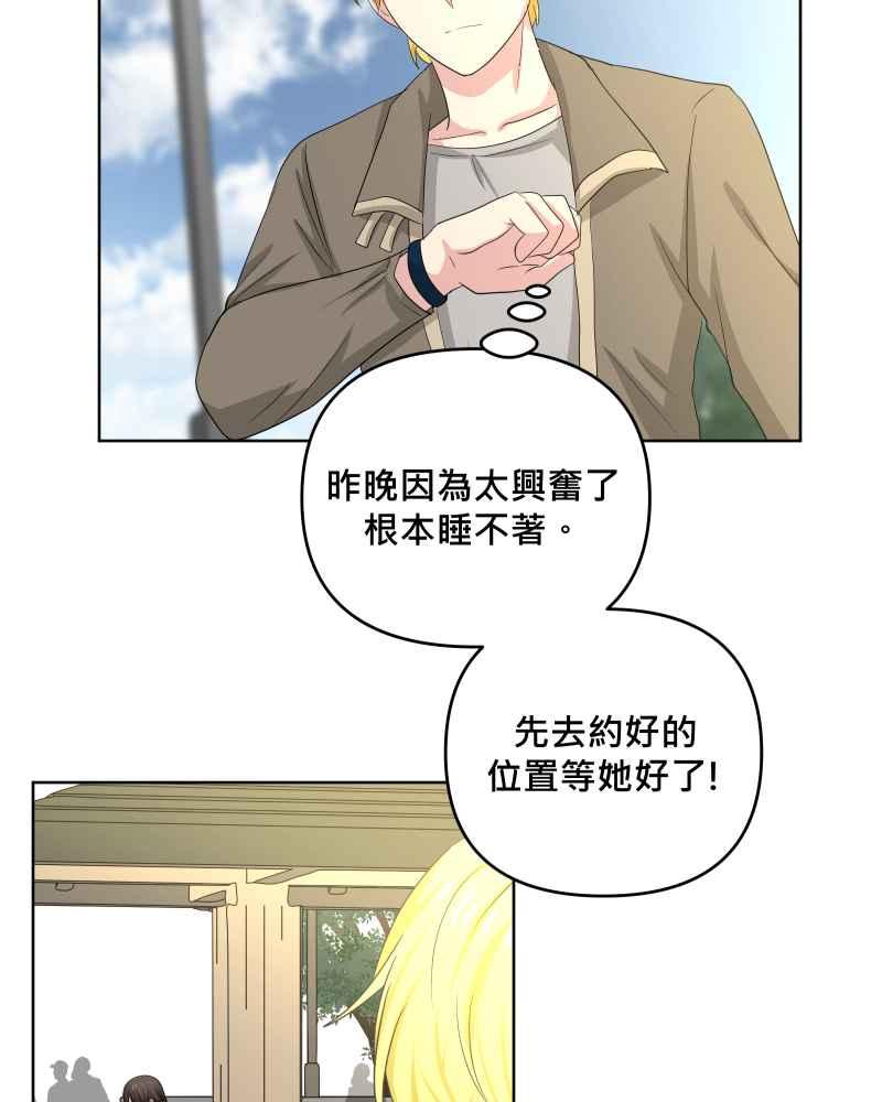 《血色的誓约》第二季 [番外篇] 我也想跟你在一起 第17页