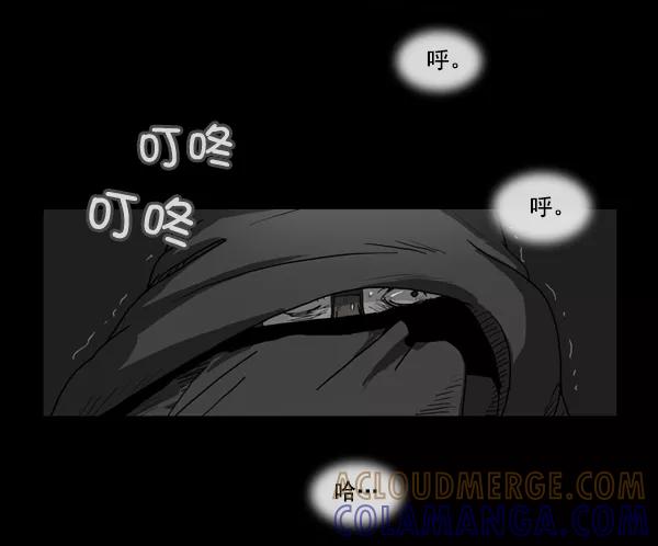 《悬崖鬼》第6话 第7页