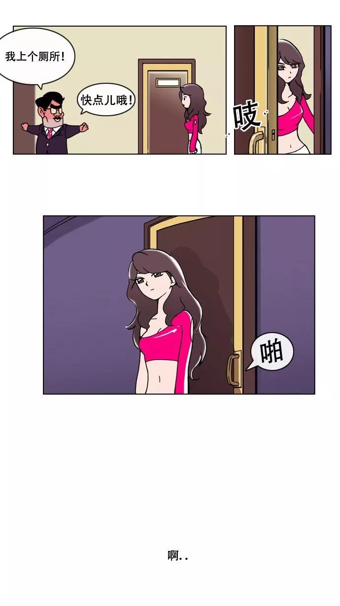 《恋爱细胞》第5话 第18页