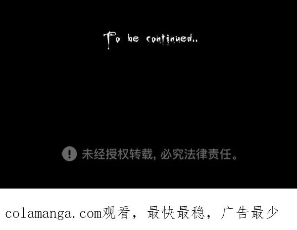 《悬崖鬼》第6话 第26页