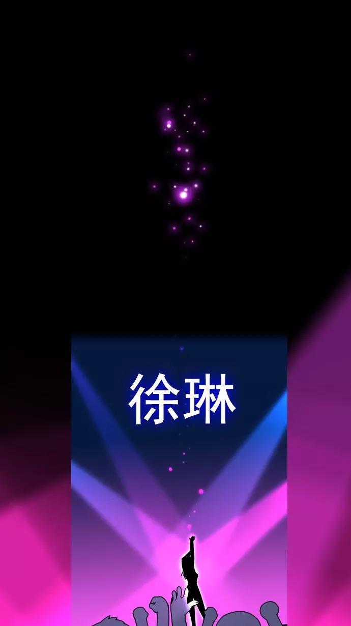 《恋爱细胞》第5话 第8页