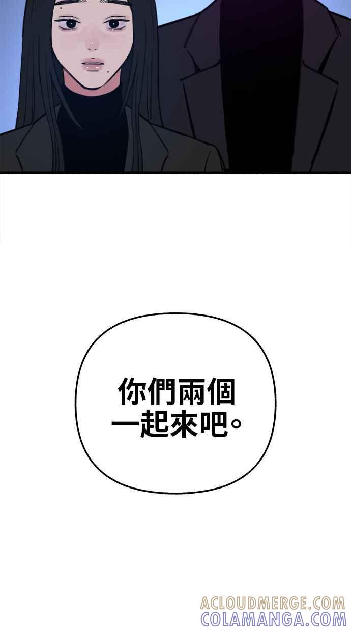 隐密的缪思 第66话 争取认可 第82页