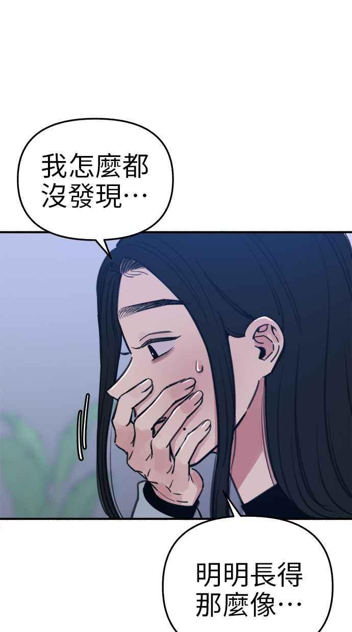 隐密的缪思 第67话 未能说出的祕密 第54页