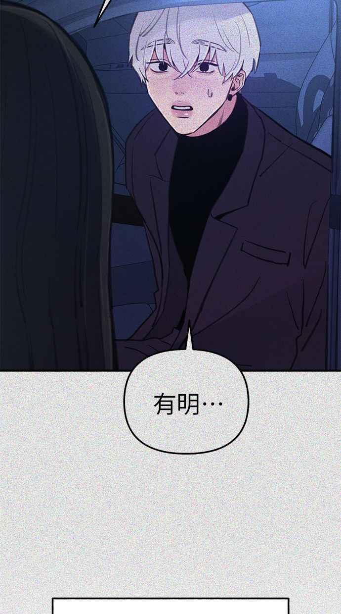 隐密的缪思 第67话 未能说出的祕密 第6页