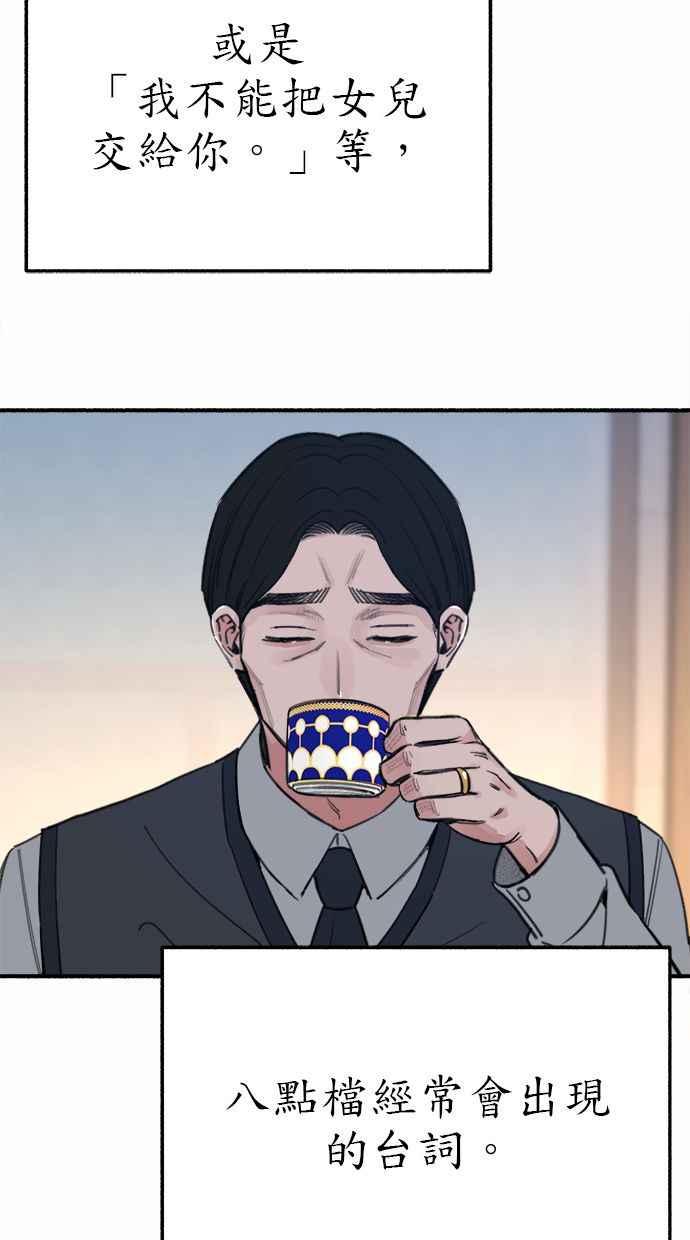 隐密的缪思 第67话 未能说出的祕密 第17页