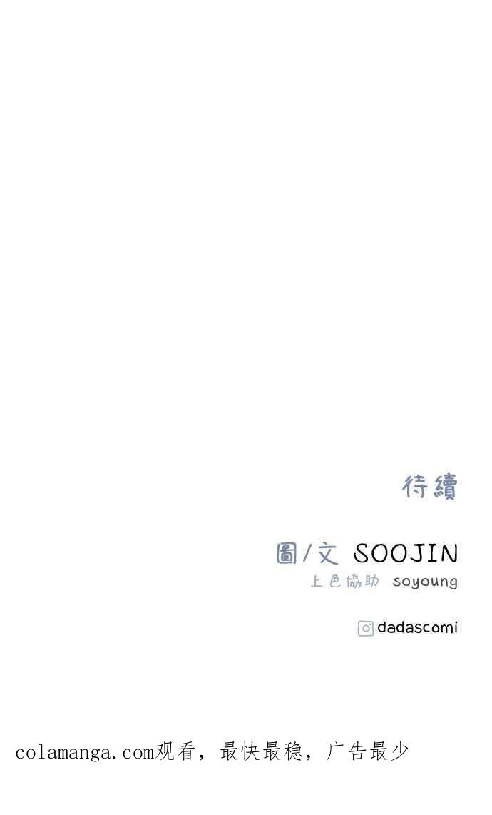 隐密的缪思 第67话 未能说出的祕密 第95页