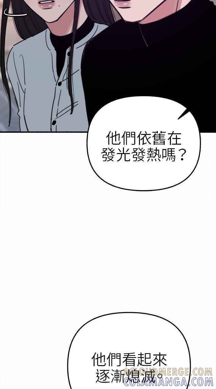 隐密的缪思 第67话 未能说出的祕密 第25页