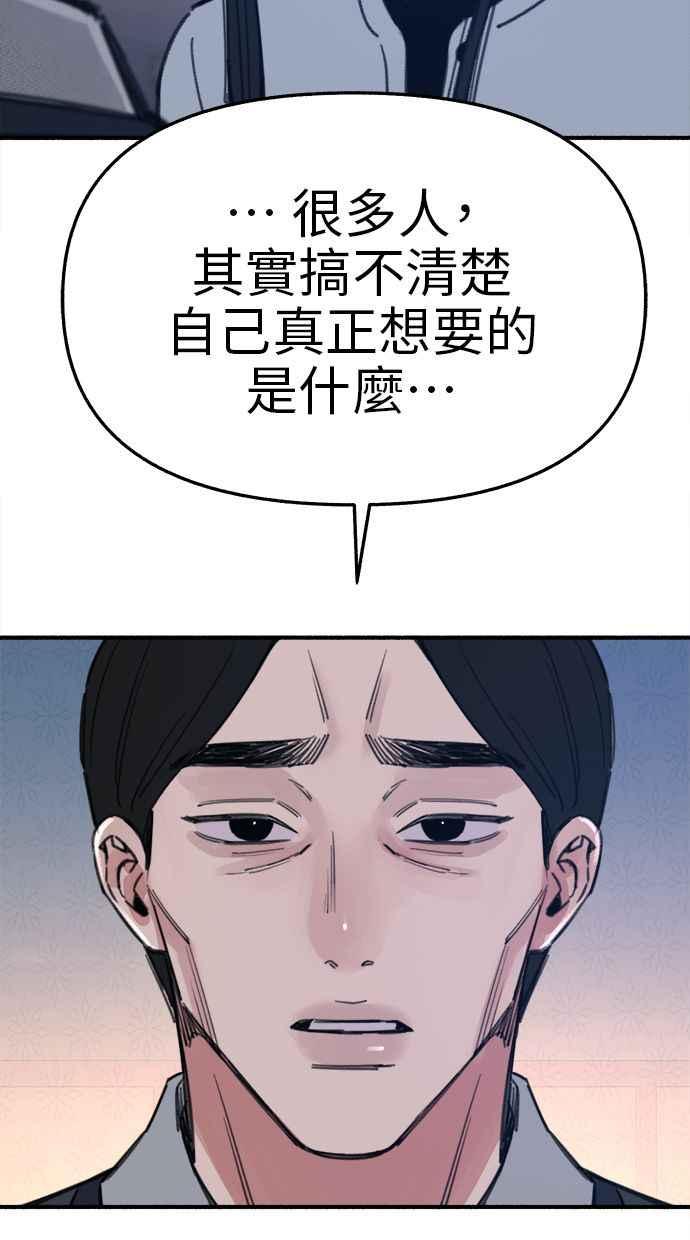 隐密的缪思 第67话 未能说出的祕密 第35页