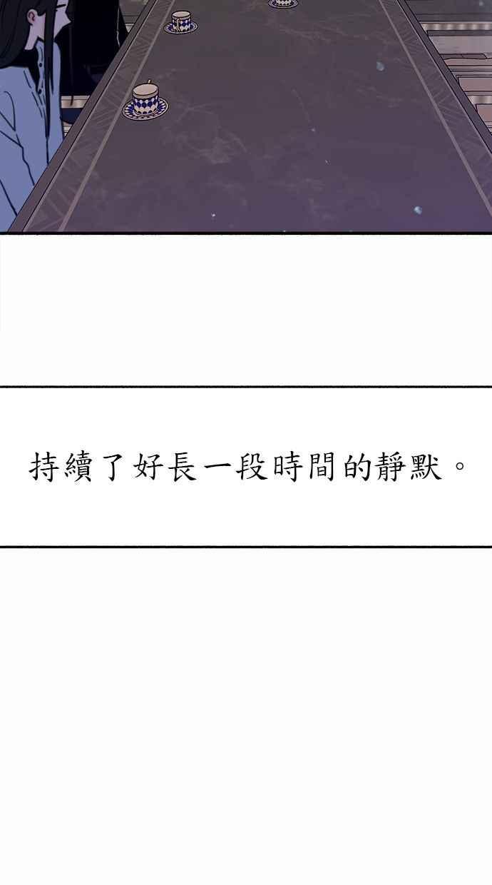 隐密的缪思 第67话 未能说出的祕密 第15页