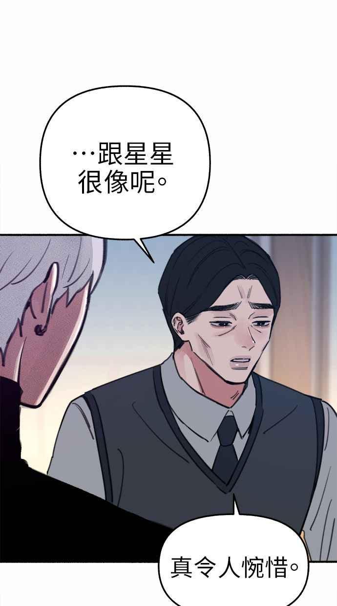 隐密的缪思 第67话 未能说出的祕密 第27页