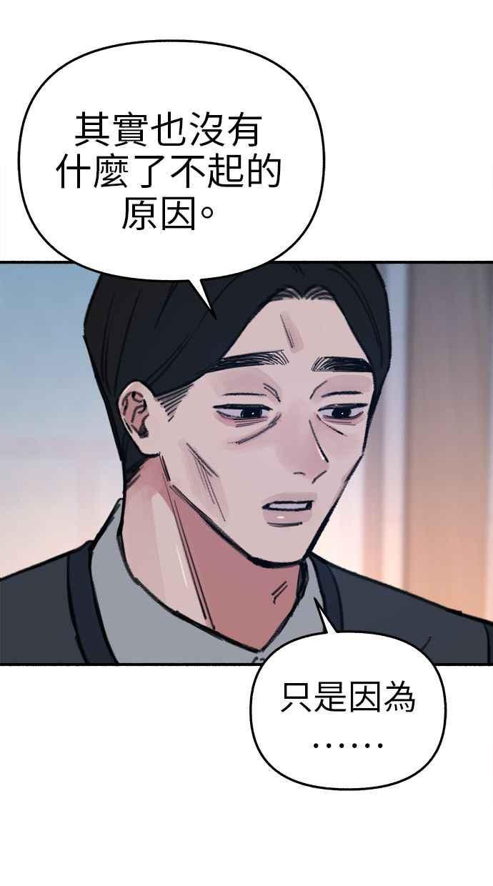 隐密的缪思 第67话 未能说出的祕密 第62页