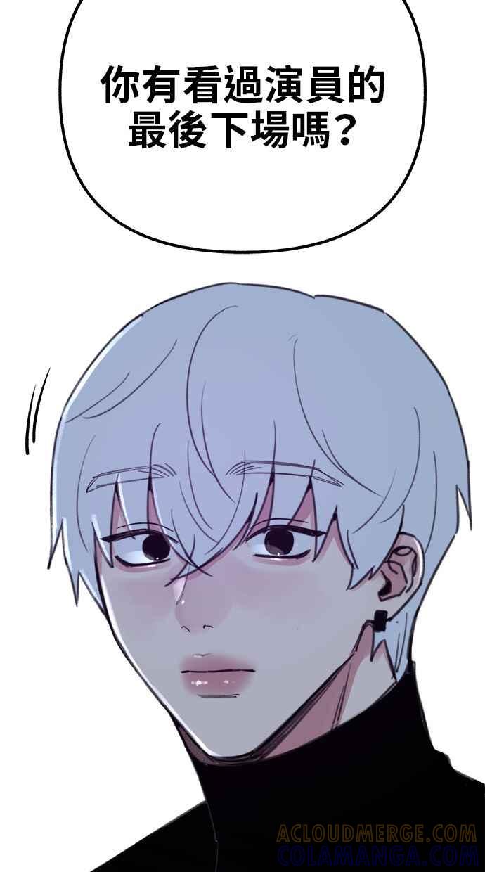 隐密的缪思 第67话 未能说出的祕密 第22页