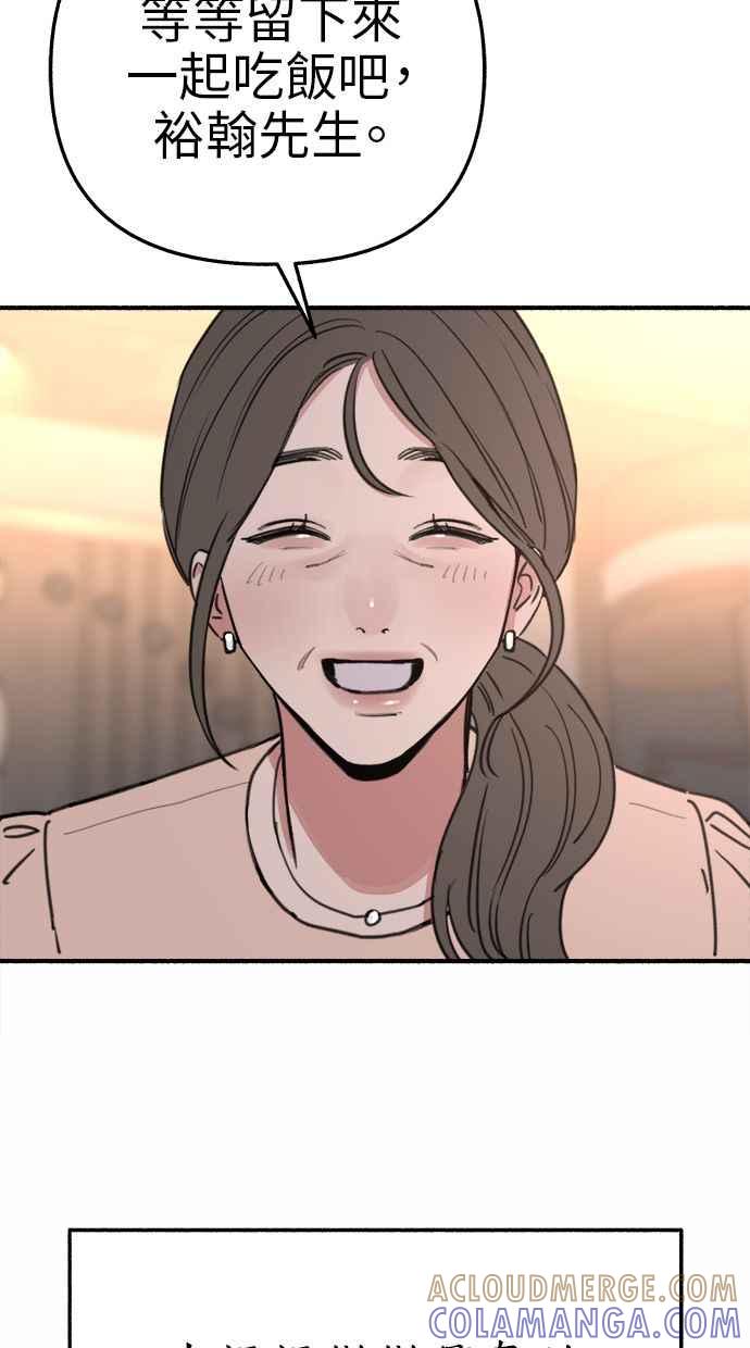 隐密的缪思 第67话 未能说出的祕密 第13页