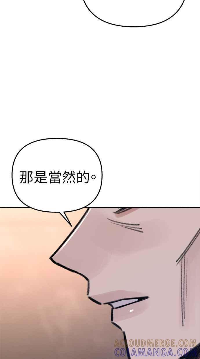 隐密的缪思 第67话 未能说出的祕密 第58页
