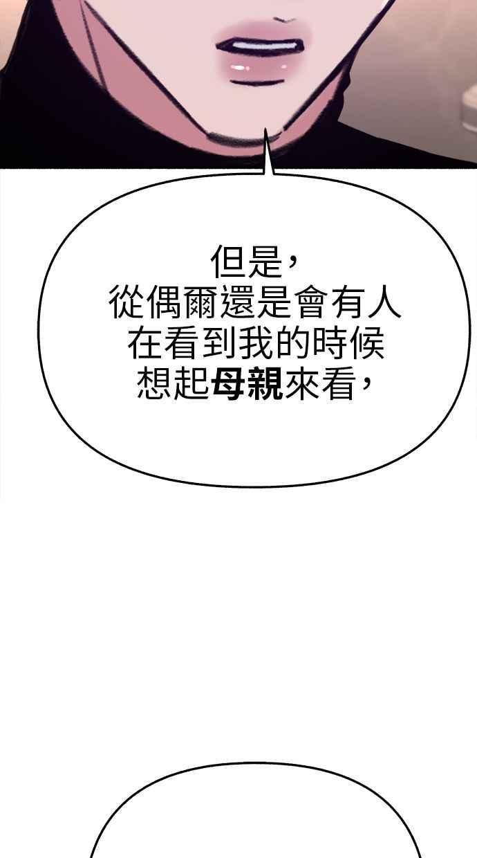 隐密的缪思 第67话 未能说出的祕密 第47页