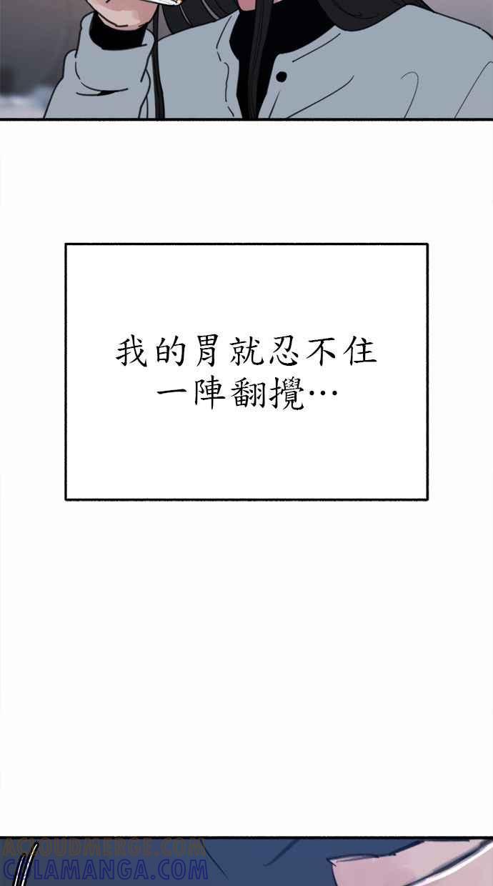 隐密的缪思 第67话 未能说出的祕密 第19页