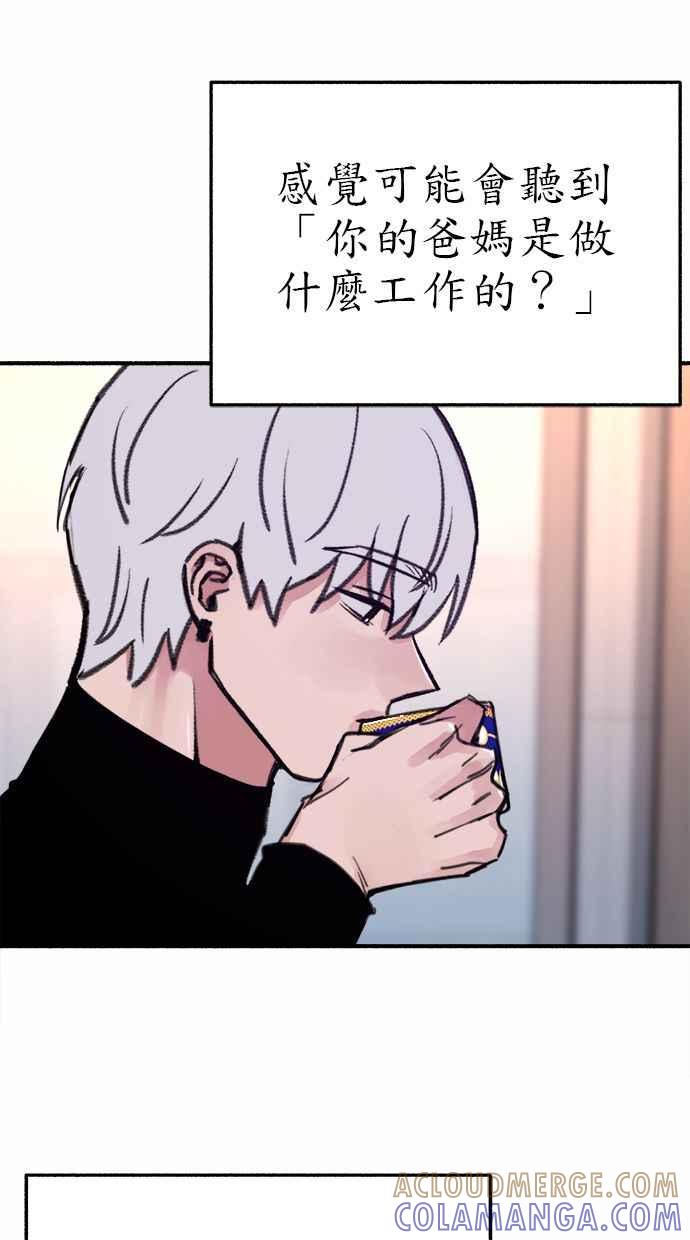 隐密的缪思 第67话 未能说出的祕密 第16页
