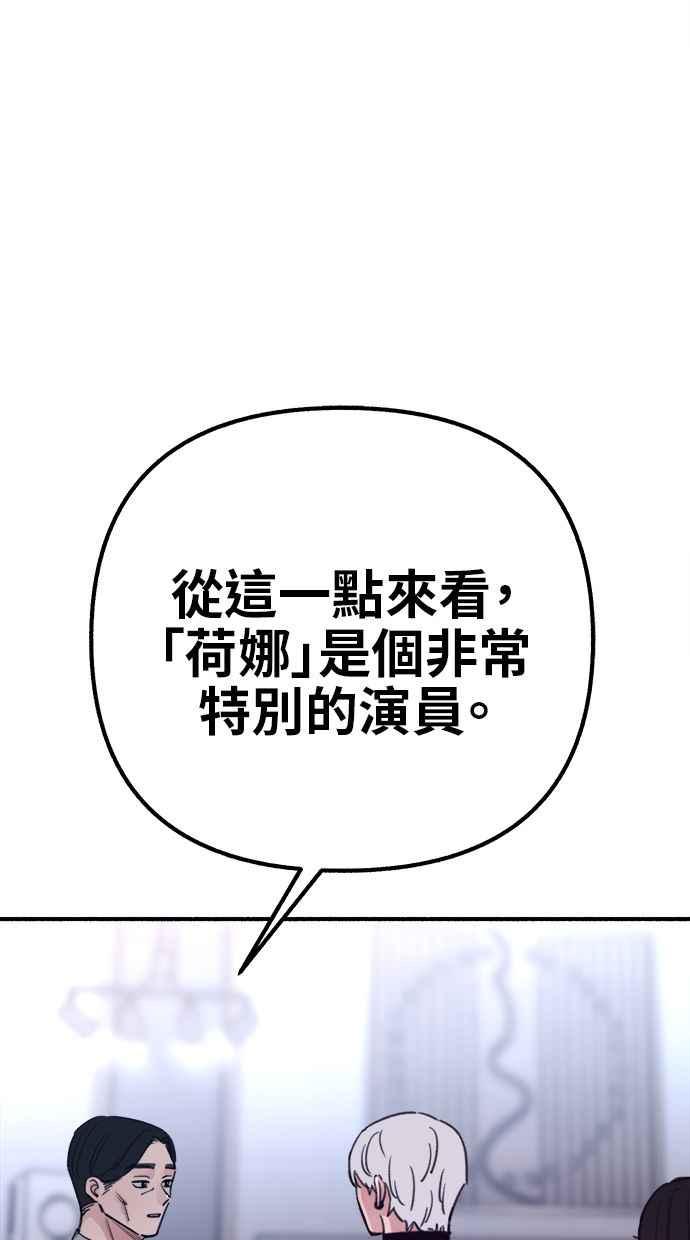 隐密的缪思 第67话 未能说出的祕密 第36页