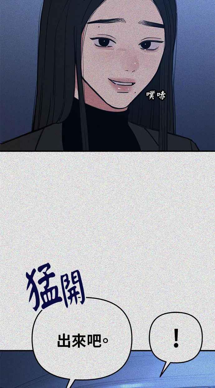 隐密的缪思 第67话 未能说出的祕密 第5页
