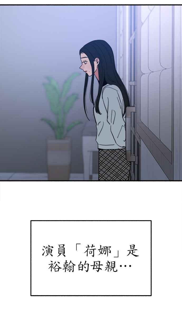 隐密的缪思 第67话 未能说出的祕密 第53页