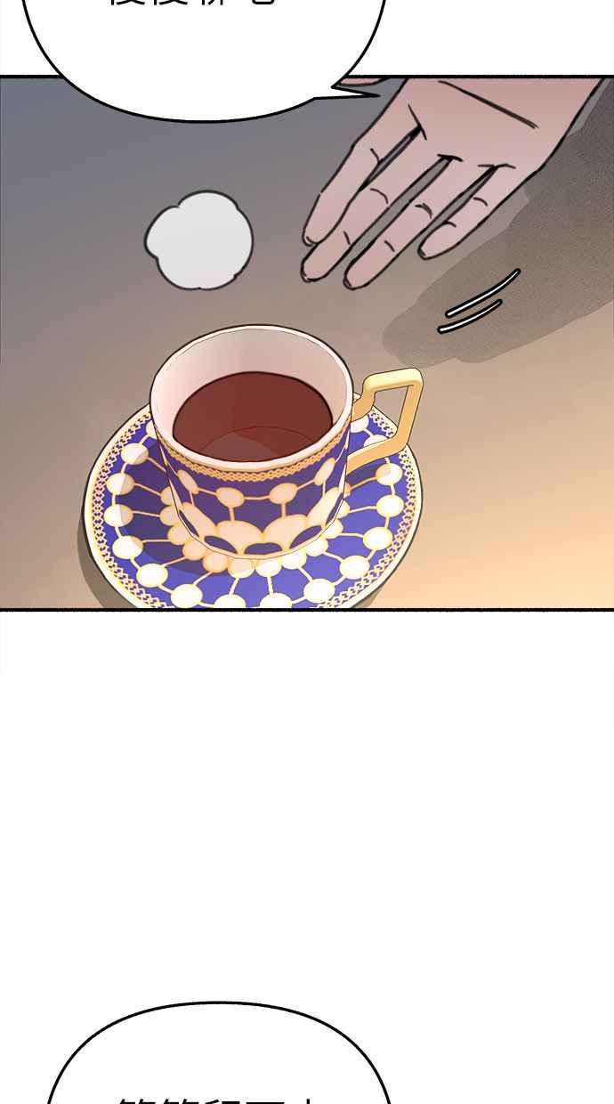 隐密的缪思 第67话 未能说出的祕密 第12页