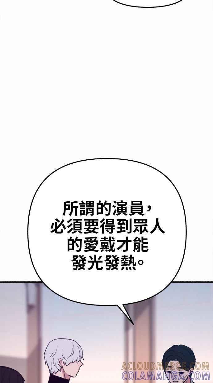隐密的缪思 第67话 未能说出的祕密 第28页