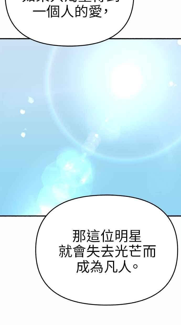 隐密的缪思 第67话 未能说出的祕密 第30页