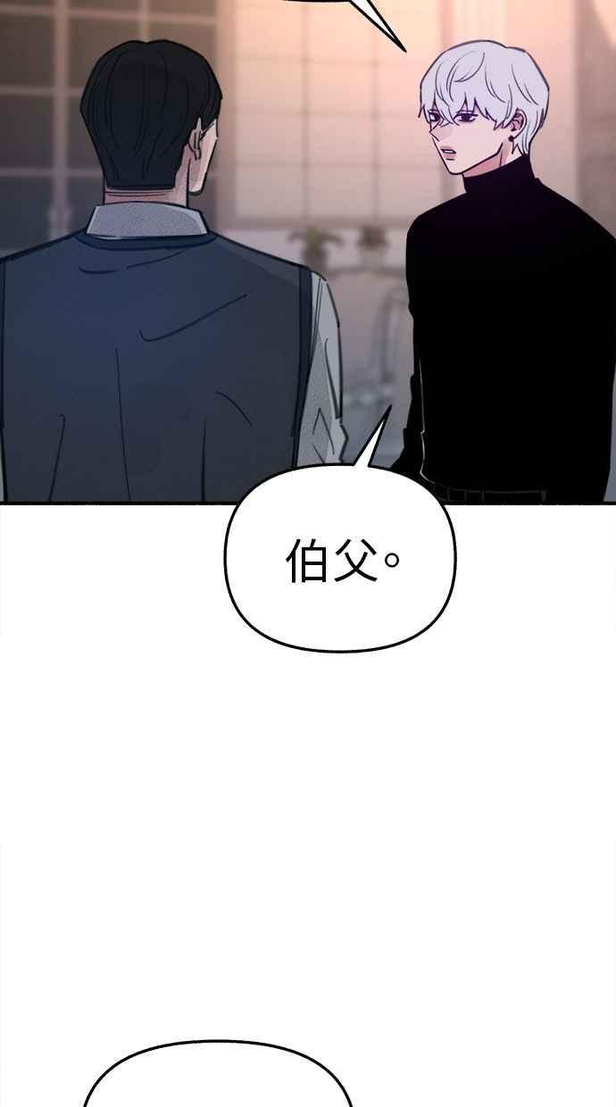 隐密的缪思 第67话 未能说出的祕密 第69页